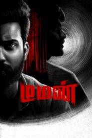 Demon 2023 Tamil Movie Online In HD